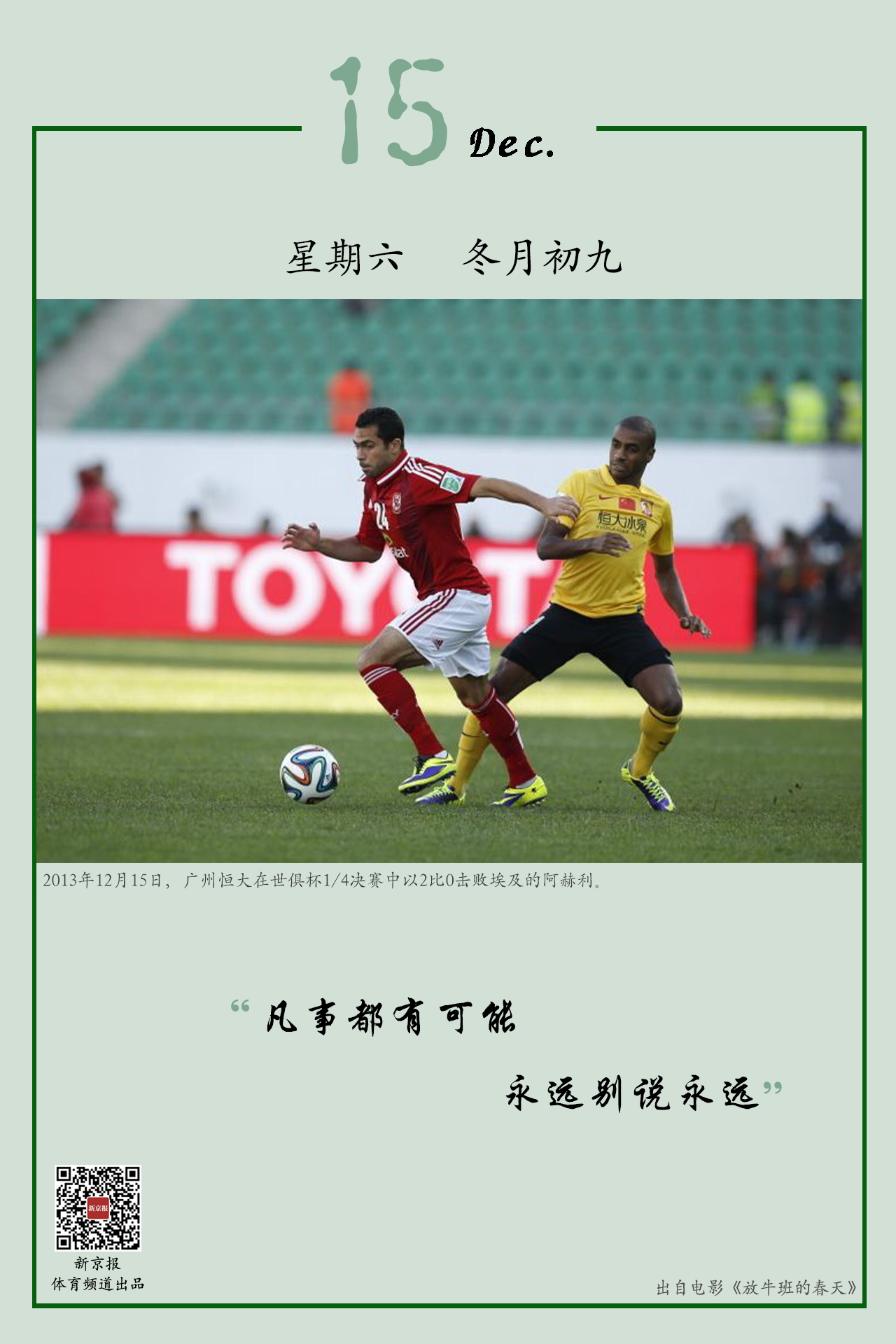 议这项协